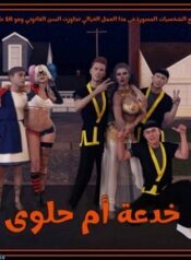 تيمي يرد الضربة