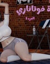 حياة فوتاناري