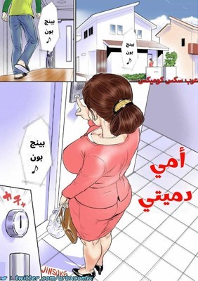 أمي هى دميتي