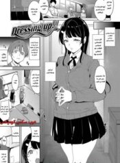 إرتداء الملابس