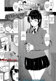 إرتداء الملابس