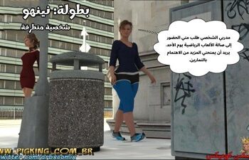 شخصية متطرفة