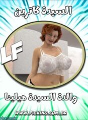 السيدة كاثرين