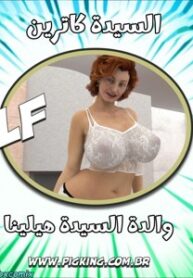 السيدة كاثرين