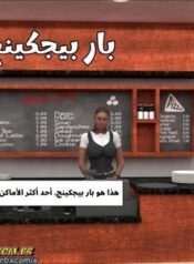 بار بيج كينج