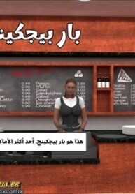 بار بيج كينج