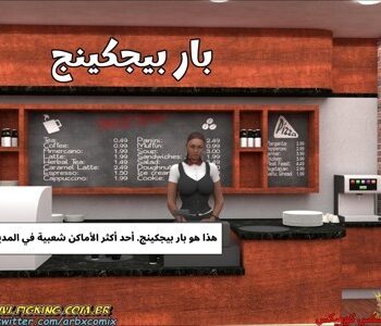 بار بيج كينج