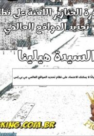 حفرة الخنزير