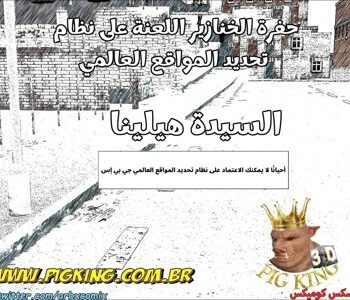 حفرة الخنزير