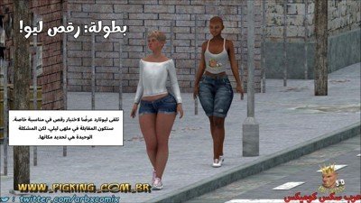 رقص ليو