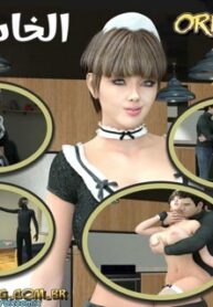 الخادمة ميلاني