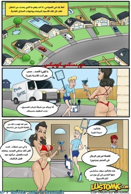 فتى حمام السباحة