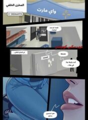 المخزن الخلفي