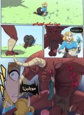 عظام ملكية – أسطورة زيلدا