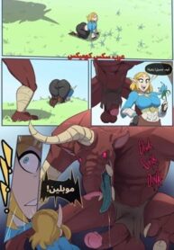 عظام ملكية – أسطورة زيلدا