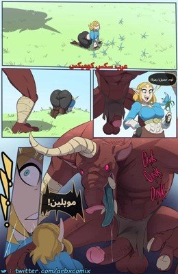 عظام ملكية – أسطورة زيلدا