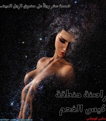 قراصنة منطقة كيس الفحم