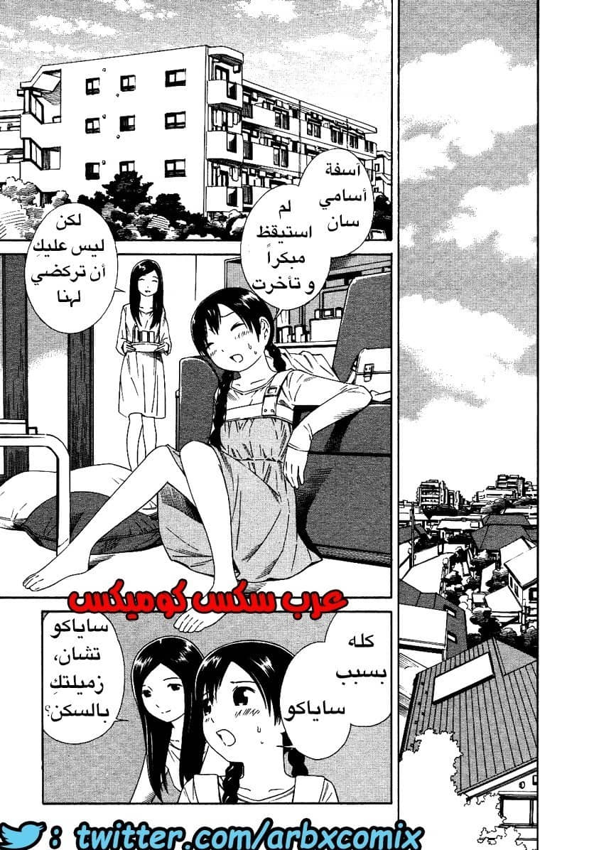 2 اثنان واثنان صديقات لكن سحاقيات الجزء 1 2 اثنان واثنان صديقات لكن سحاقيات الجزء 1