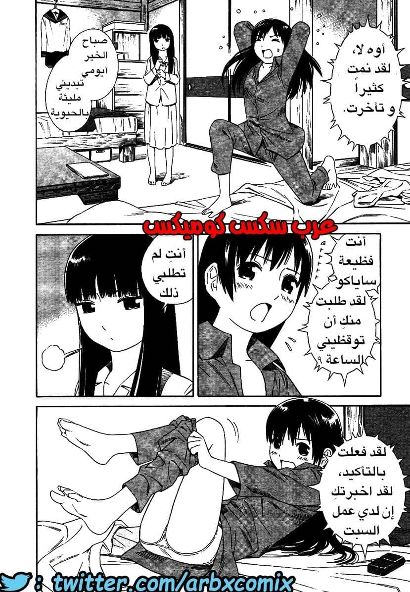 2 اثنان واثنان صديقات لكن سحاقيات الجزء 1 2 اثنان واثنان صديقات لكن سحاقيات الجزء 1