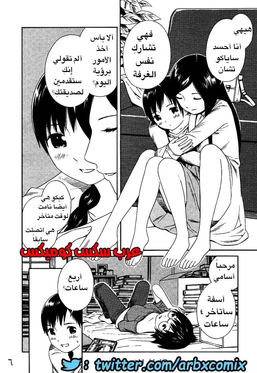 2 اثنان واثنان صديقات لكن سحاقيات الجزء 1 2 اثنان واثنان صديقات لكن سحاقيات الجزء 1