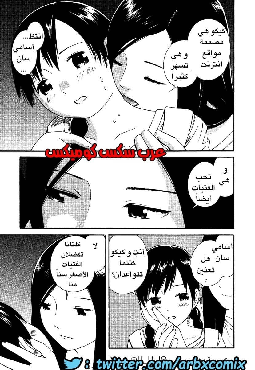 2 اثنان واثنان صديقات لكن سحاقيات الجزء 1 2 اثنان واثنان صديقات لكن سحاقيات الجزء 1