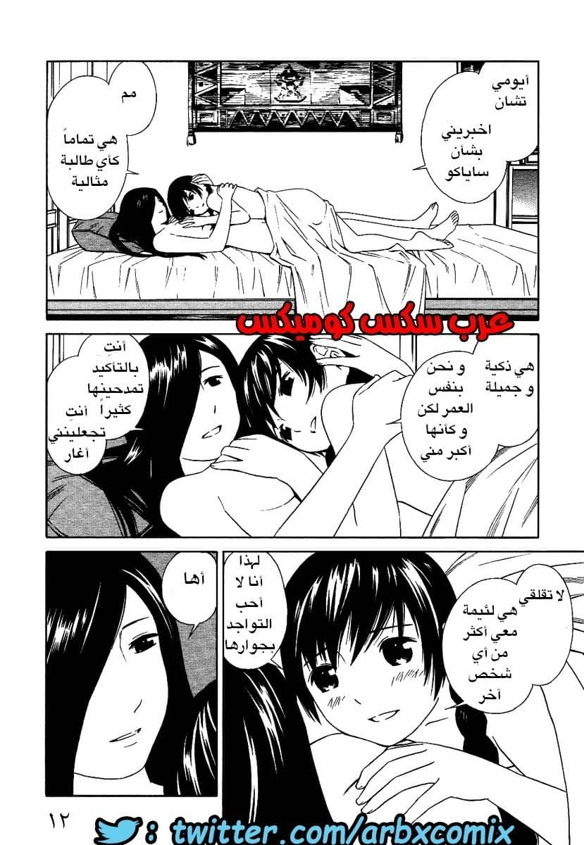2 اثنان واثنان صديقات لكن سحاقيات الجزء 1 2 اثنان واثنان صديقات لكن سحاقيات الجزء 1