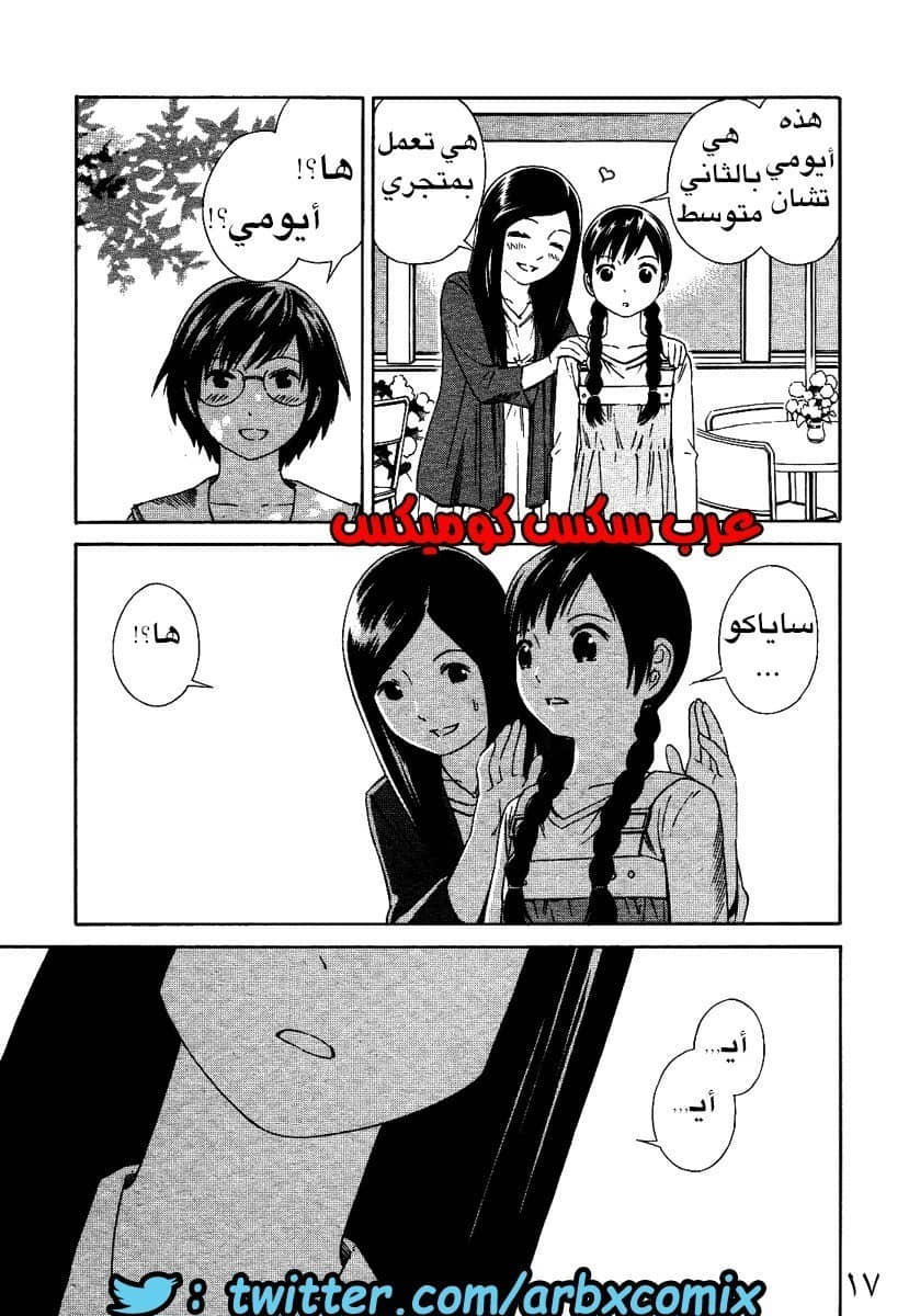 2 اثنان واثنان صديقات لكن سحاقيات الجزء 1 2 اثنان واثنان صديقات لكن سحاقيات الجزء 1