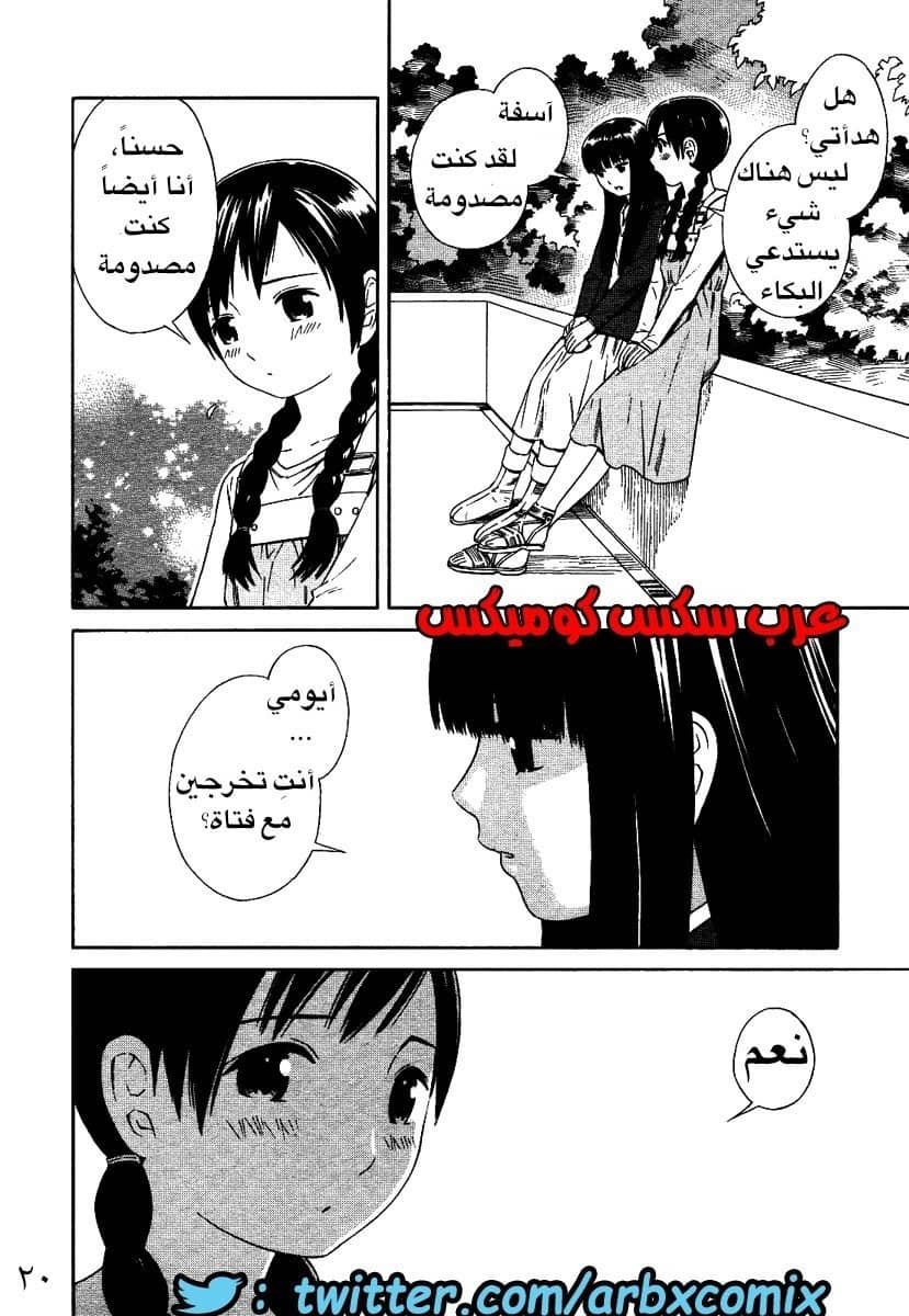 2 اثنان واثنان صديقات لكن سحاقيات الجزء 1 2 اثنان واثنان صديقات لكن سحاقيات الجزء 1