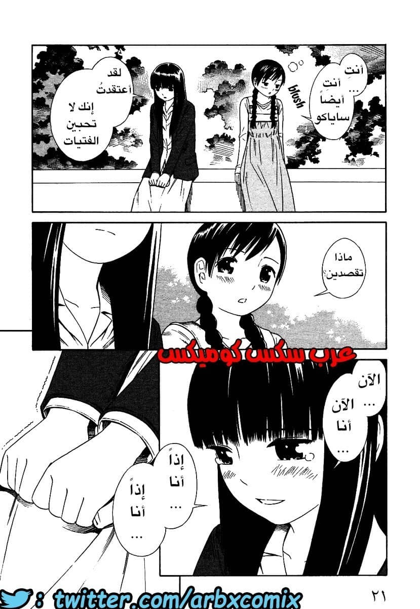 2 اثنان واثنان صديقات لكن سحاقيات الجزء 1 2 اثنان واثنان صديقات لكن سحاقيات الجزء 1