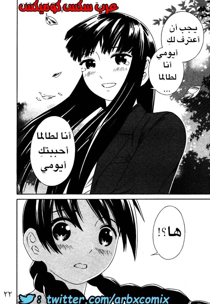2 اثنان واثنان صديقات لكن سحاقيات الجزء 1 2 اثنان واثنان صديقات لكن سحاقيات الجزء 1