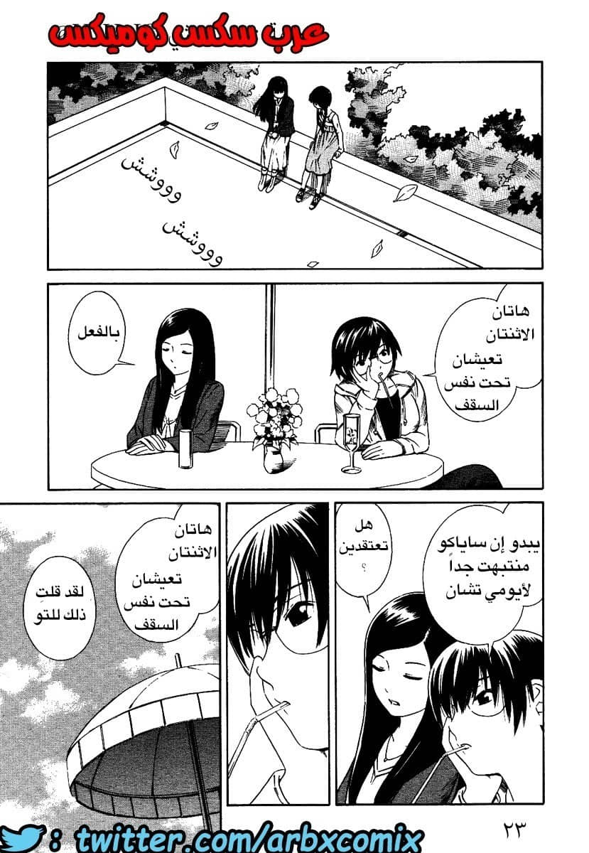 2 اثنان واثنان صديقات لكن سحاقيات الجزء 1 2 اثنان واثنان صديقات لكن سحاقيات الجزء 1