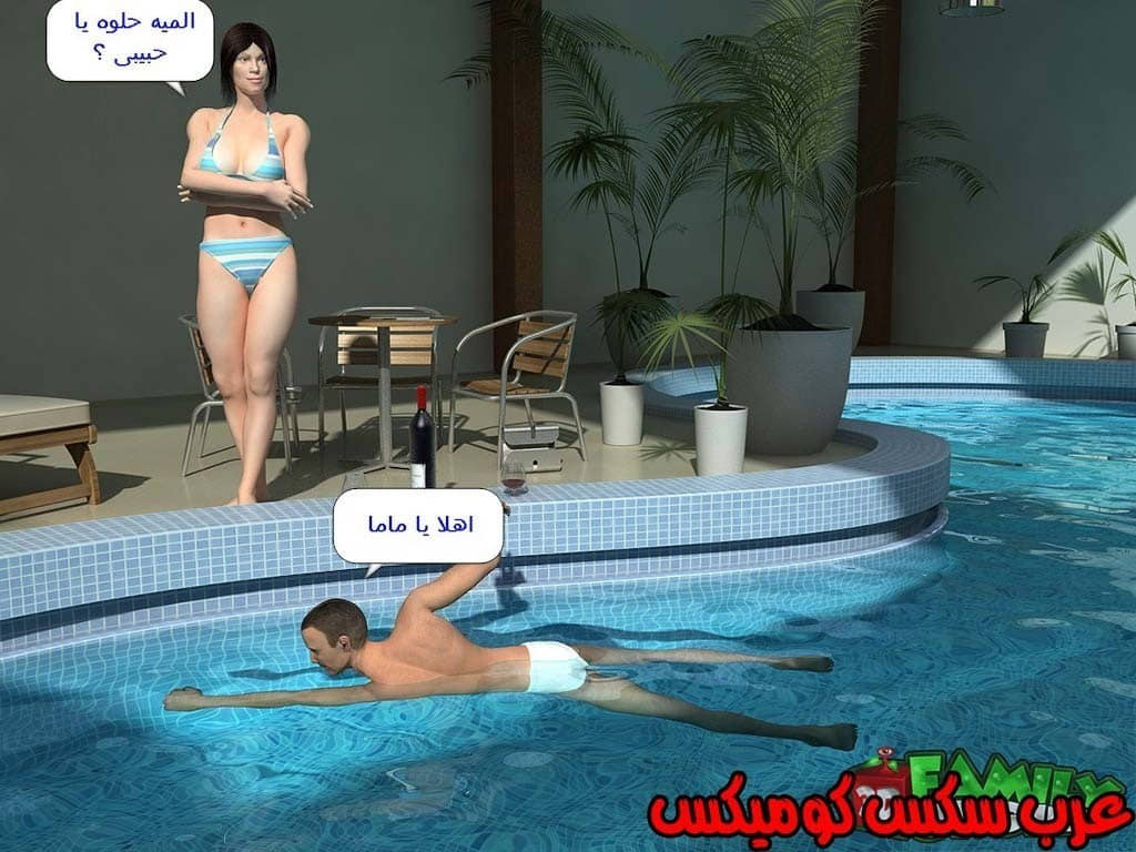 16 الأم الممحونه على زبر إبنها بجانب المسبح