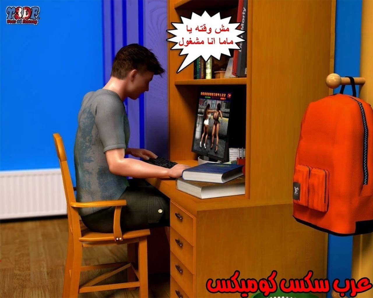 21 القبض على الإبن المتجسس الجزء 1 21 القبض على الإبن المتجسس الجزء 1