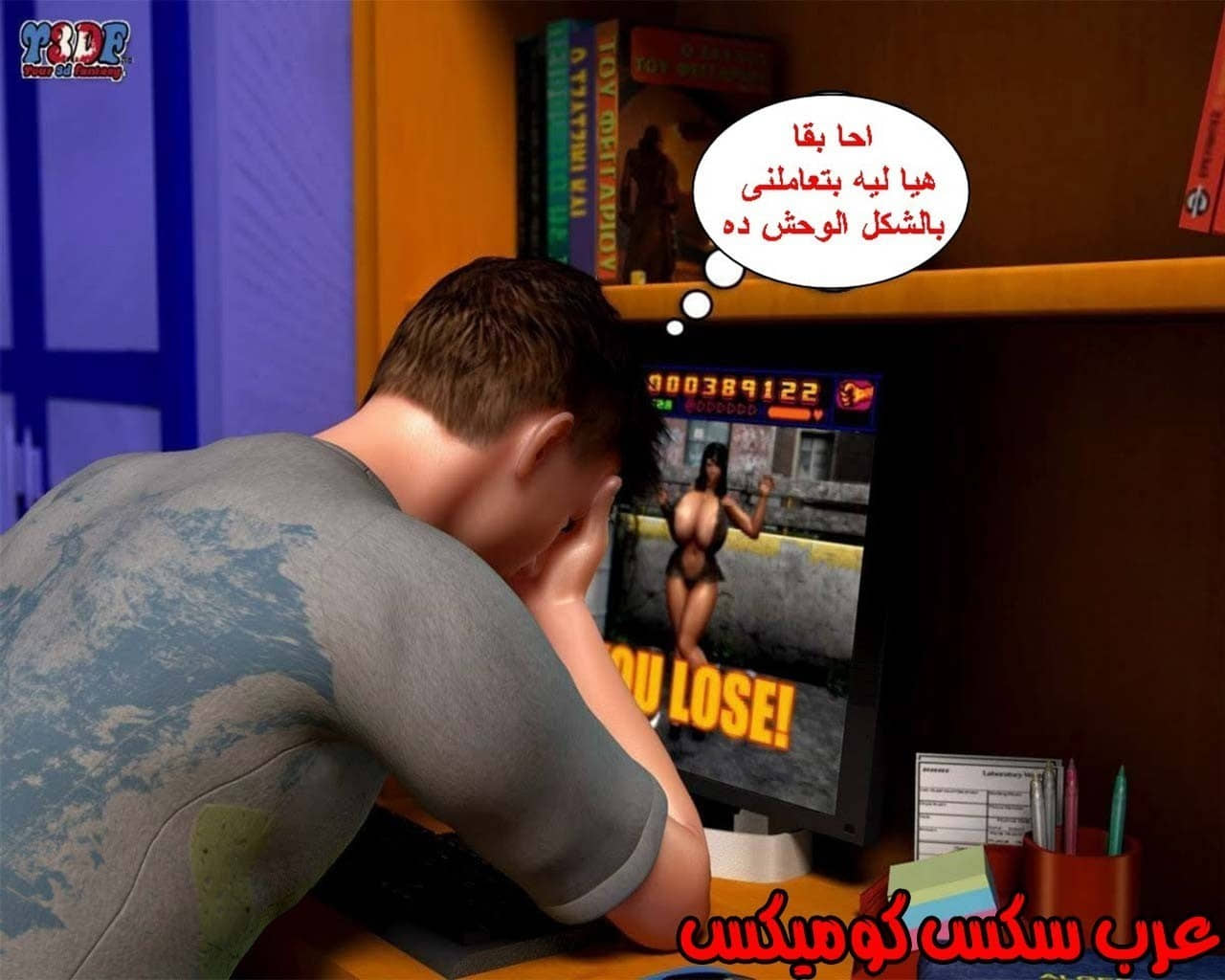 21 القبض على الإبن المتجسس الجزء 1 21 القبض على الإبن المتجسس الجزء 1