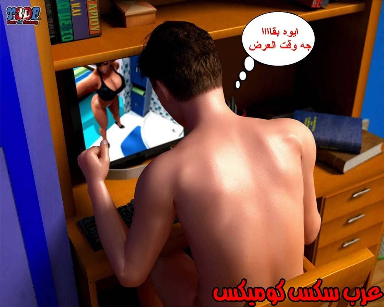 21 القبض على الإبن المتجسس الجزء 1 21 القبض على الإبن المتجسس الجزء 1