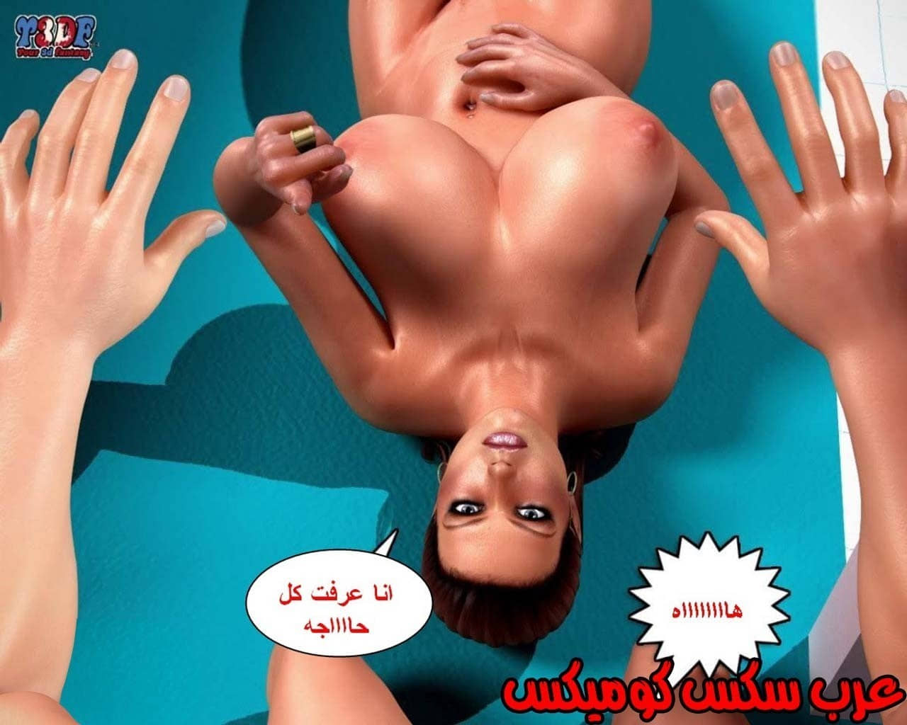 21 القبض على الإبن المتجسس الجزء 1 21 القبض على الإبن المتجسس الجزء 1