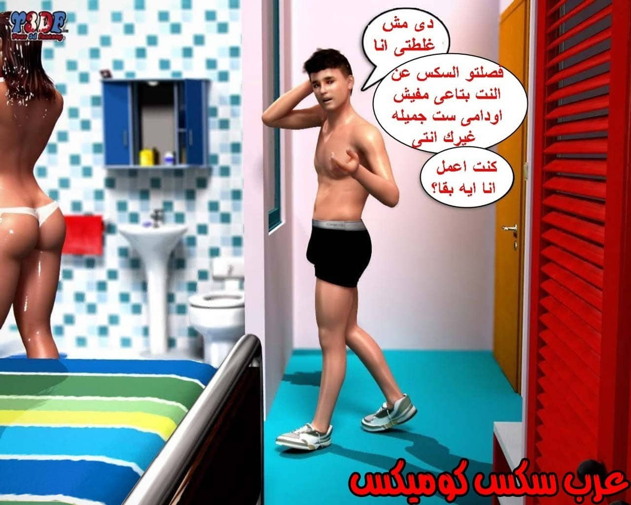 21 القبض على الإبن المتجسس الجزء 1 21 القبض على الإبن المتجسس الجزء 1