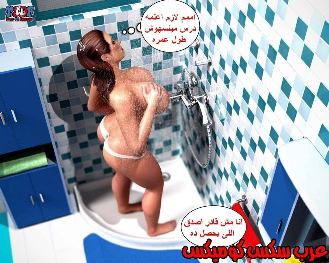 21 القبض على الإبن المتجسس الجزء 1 21 القبض على الإبن المتجسس الجزء 1