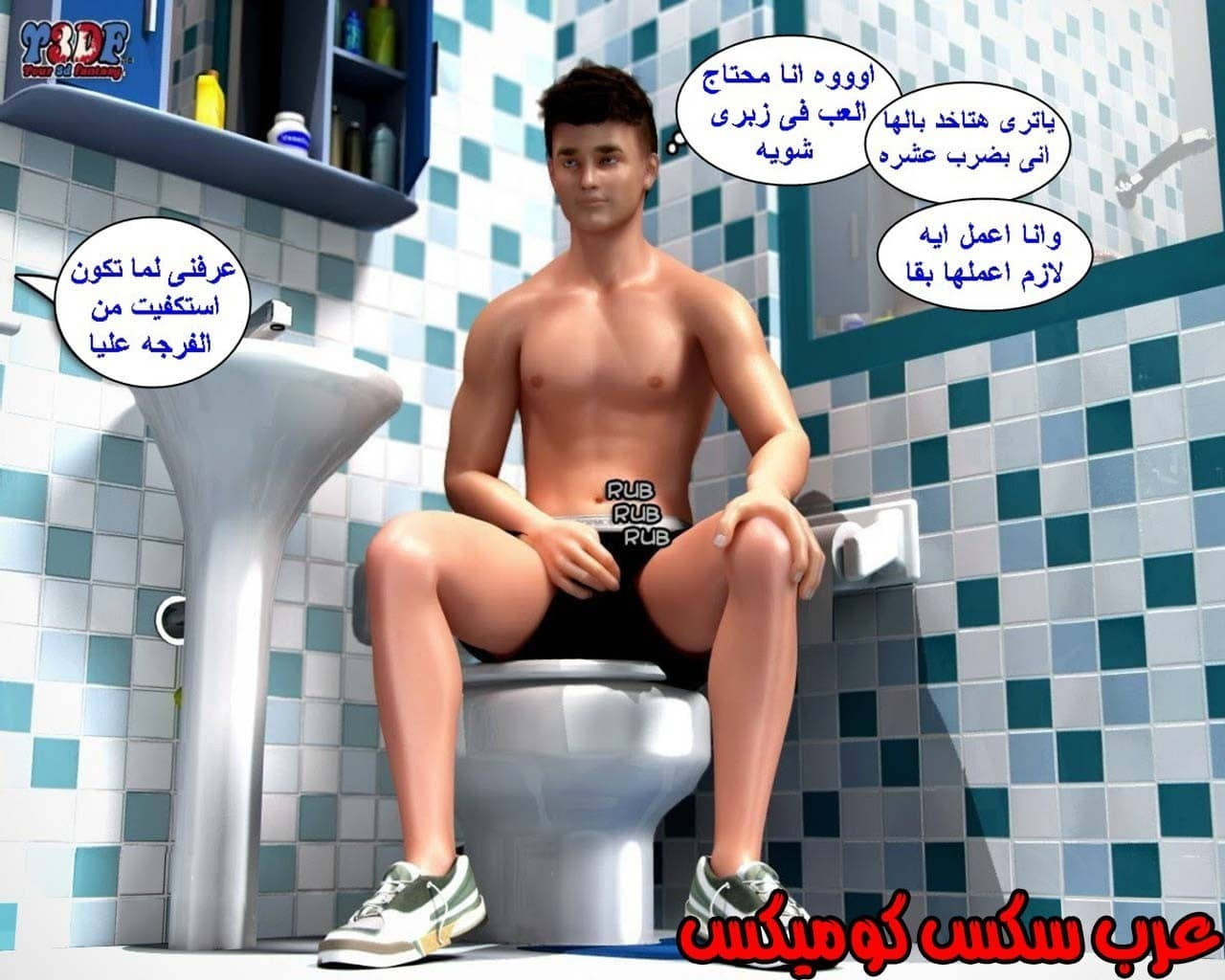 21 القبض على الإبن المتجسس الجزء 1 21 القبض على الإبن المتجسس الجزء 1