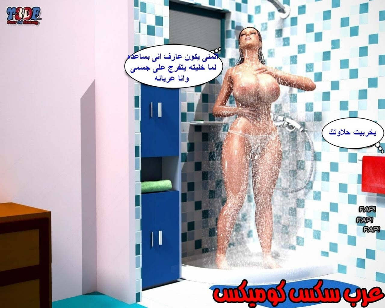 21 القبض على الإبن المتجسس الجزء 1 21 القبض على الإبن المتجسس الجزء 1
