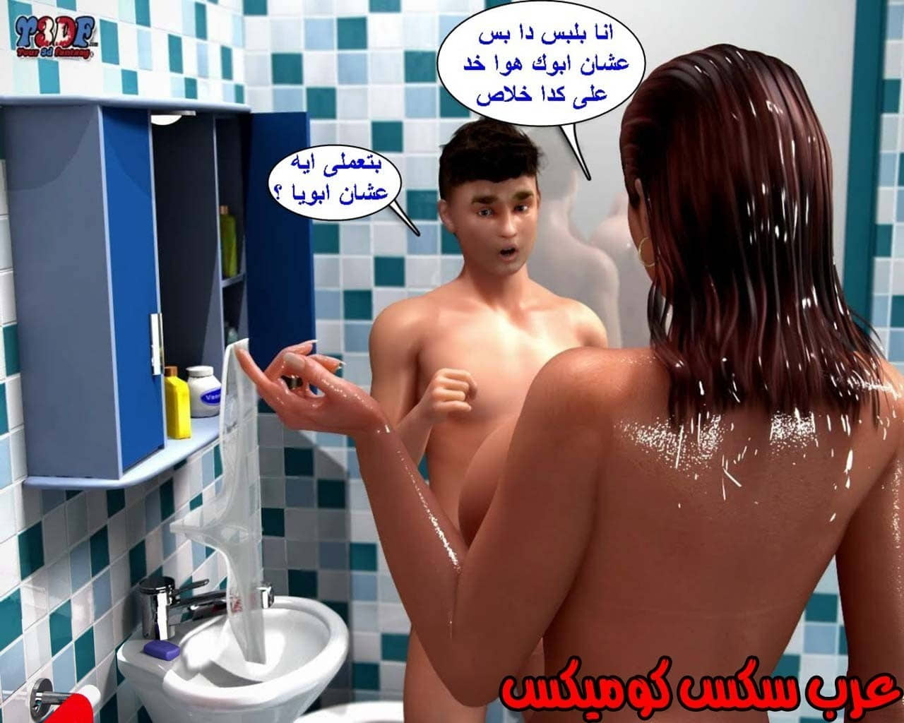21 القبض على الإبن المتجسس الجزء 1 21 القبض على الإبن المتجسس الجزء 1
