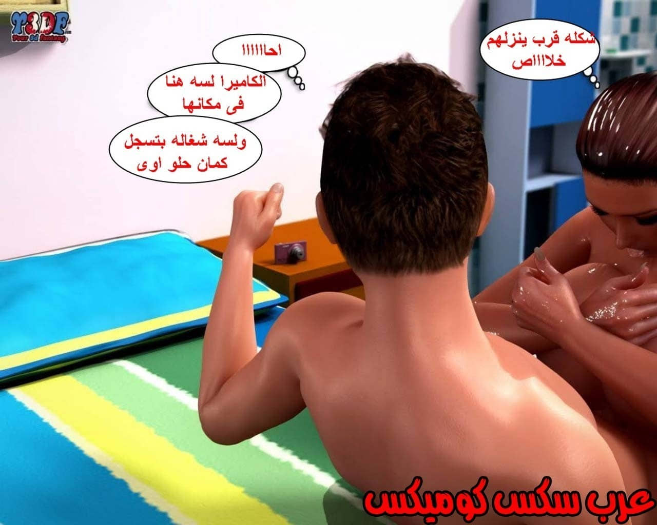 21 القبض على الإبن المتجسس الجزء 1 21 القبض على الإبن المتجسس الجزء 1
