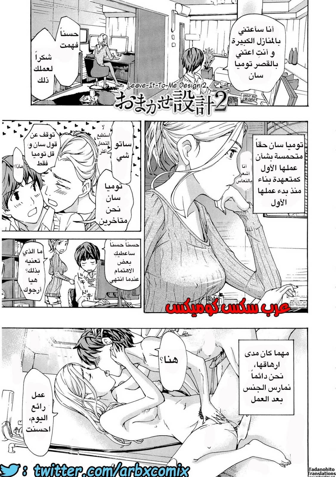 30 تقديم المساعده إلى الميلف صديقة العائله التى عشقتها الجزء 2