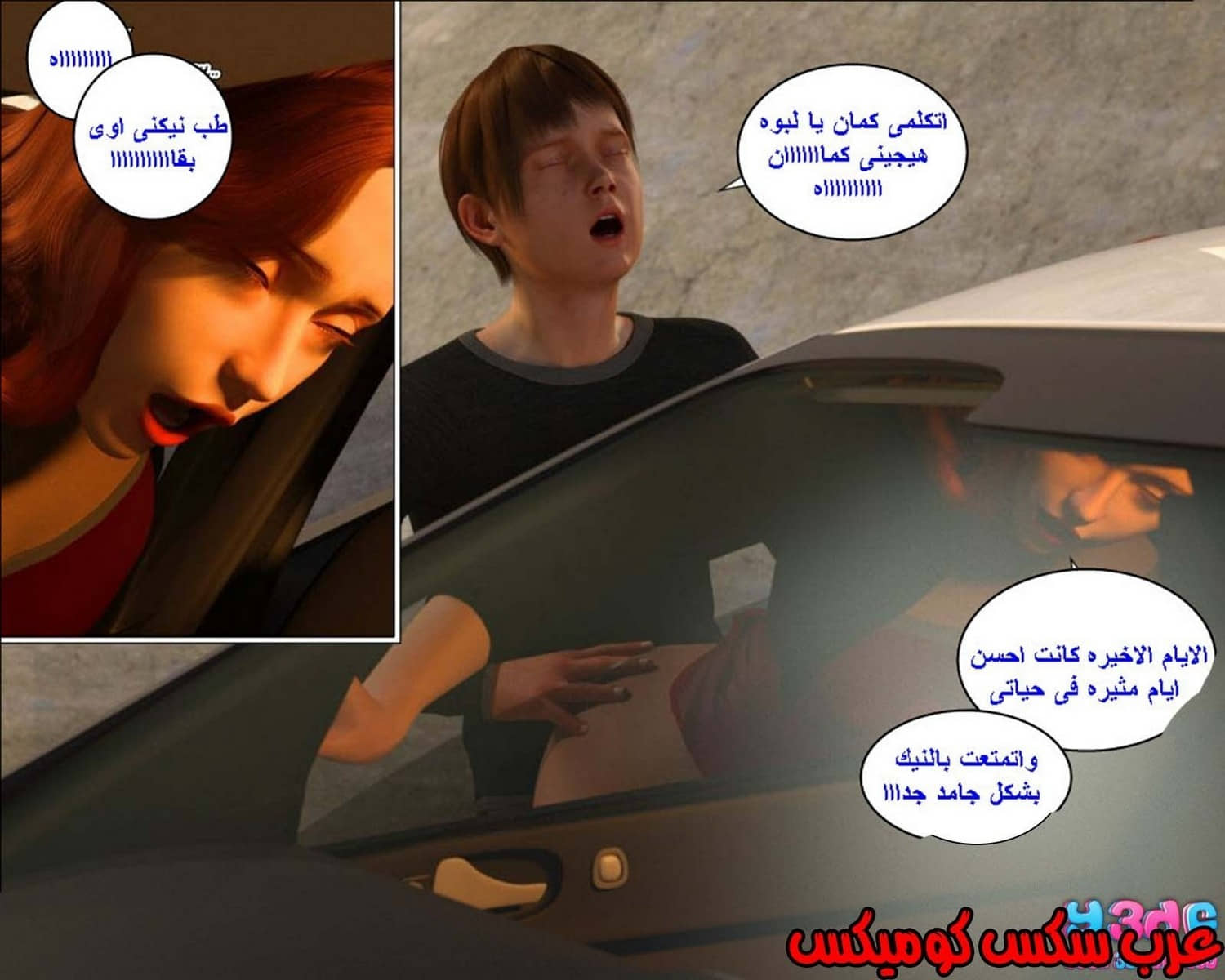 38 رئيس العمل الممحون الجزء 2