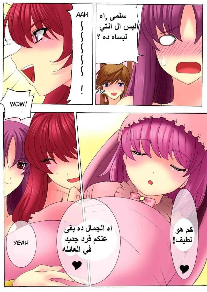 75 ينيك أسرته بالكامل الجزء 2