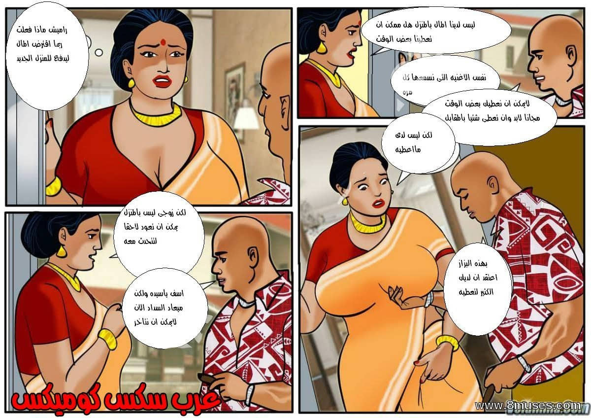 97 فيلاما الجزء 20