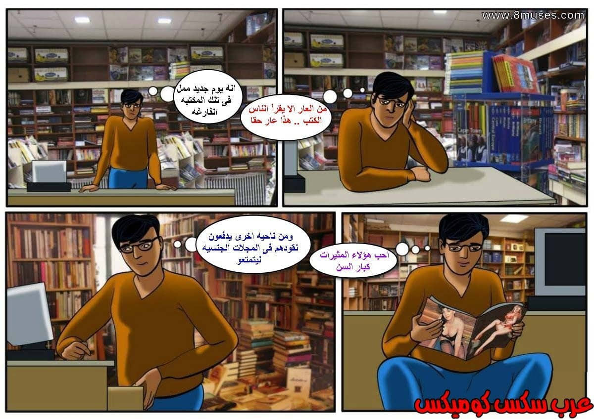 106 فيلاما الجزء 29