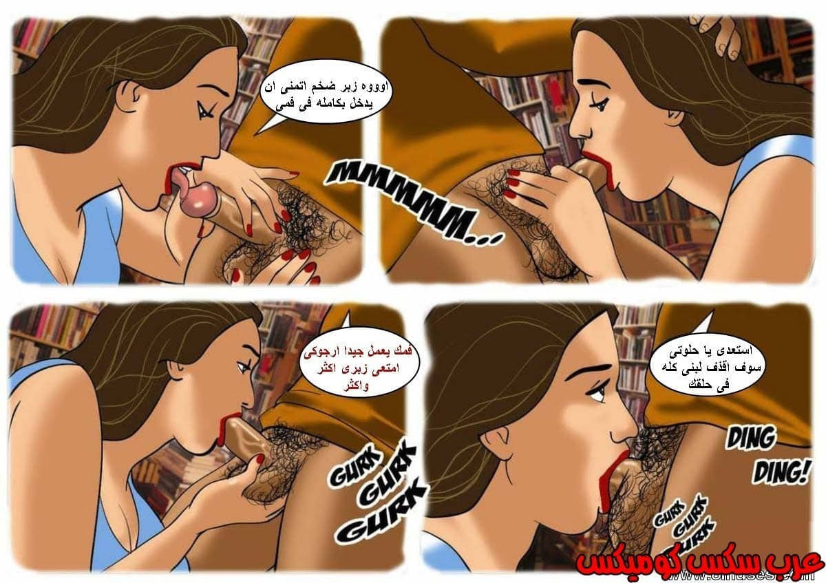 106 فيلاما الجزء 29