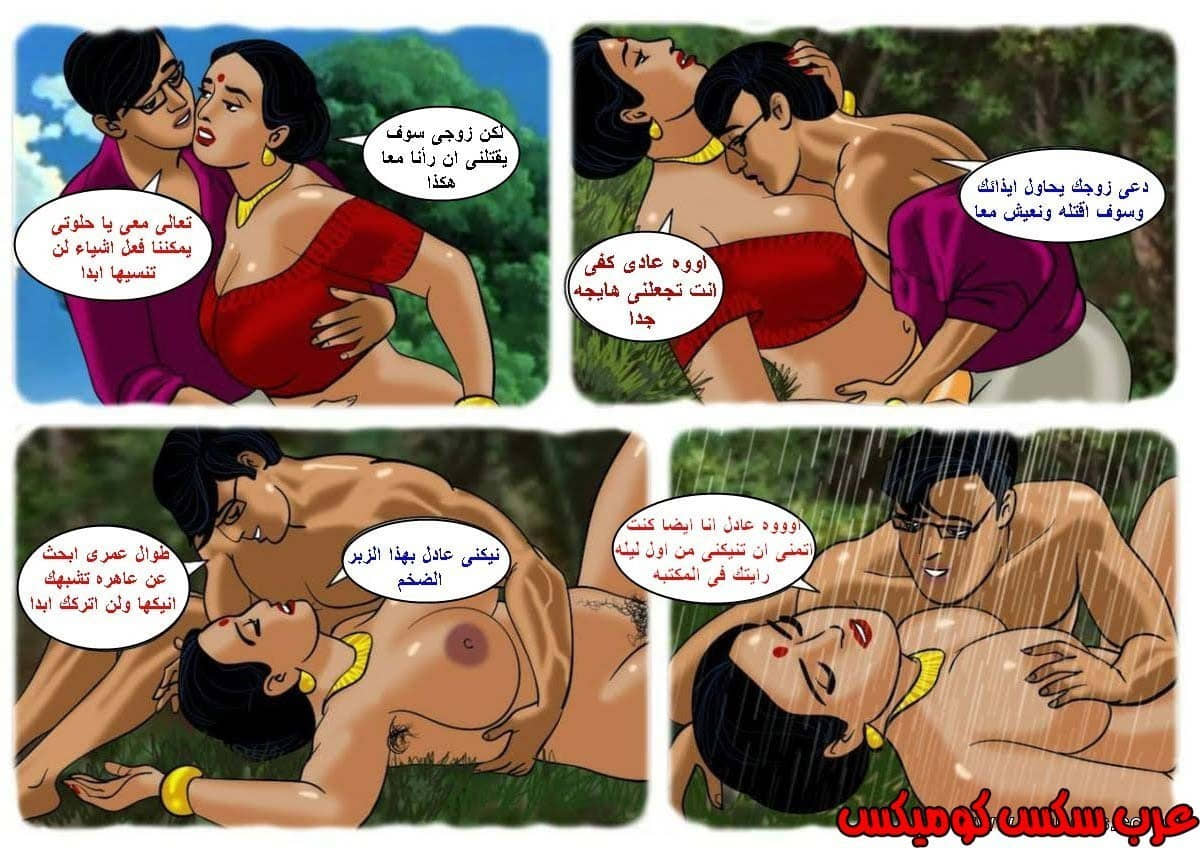 106 فيلاما الجزء 29