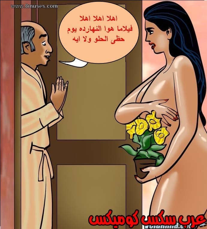 140 فيلاما الجزء 63